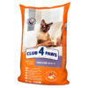 Club4Paws sausas kačių maistas 4 viename, 14kg